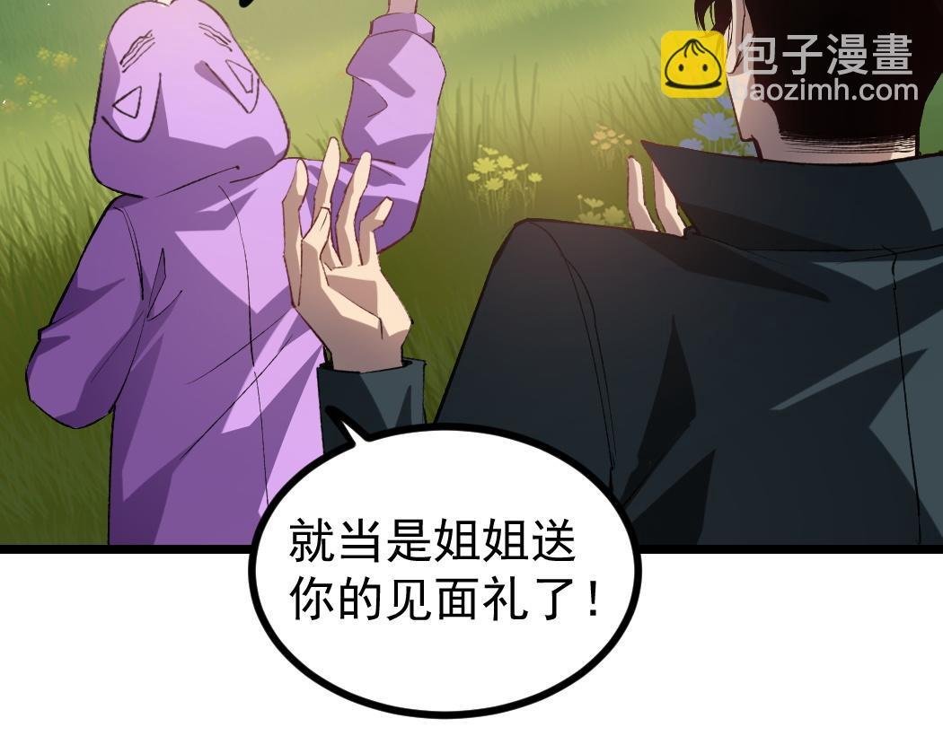 第32话 开启二转