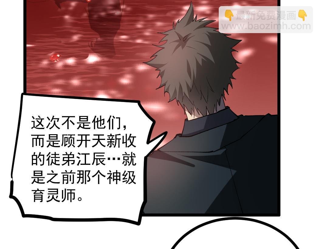 第33话 摩擦姬玄月
