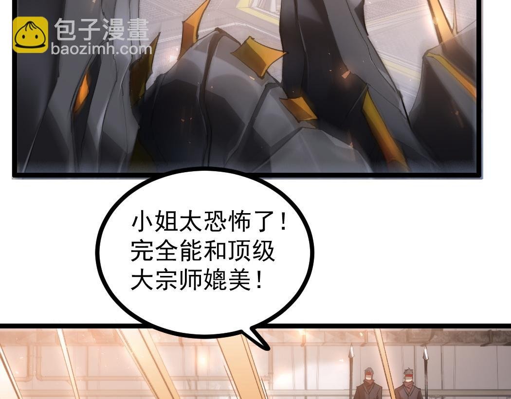 第33话 摩擦姬玄月