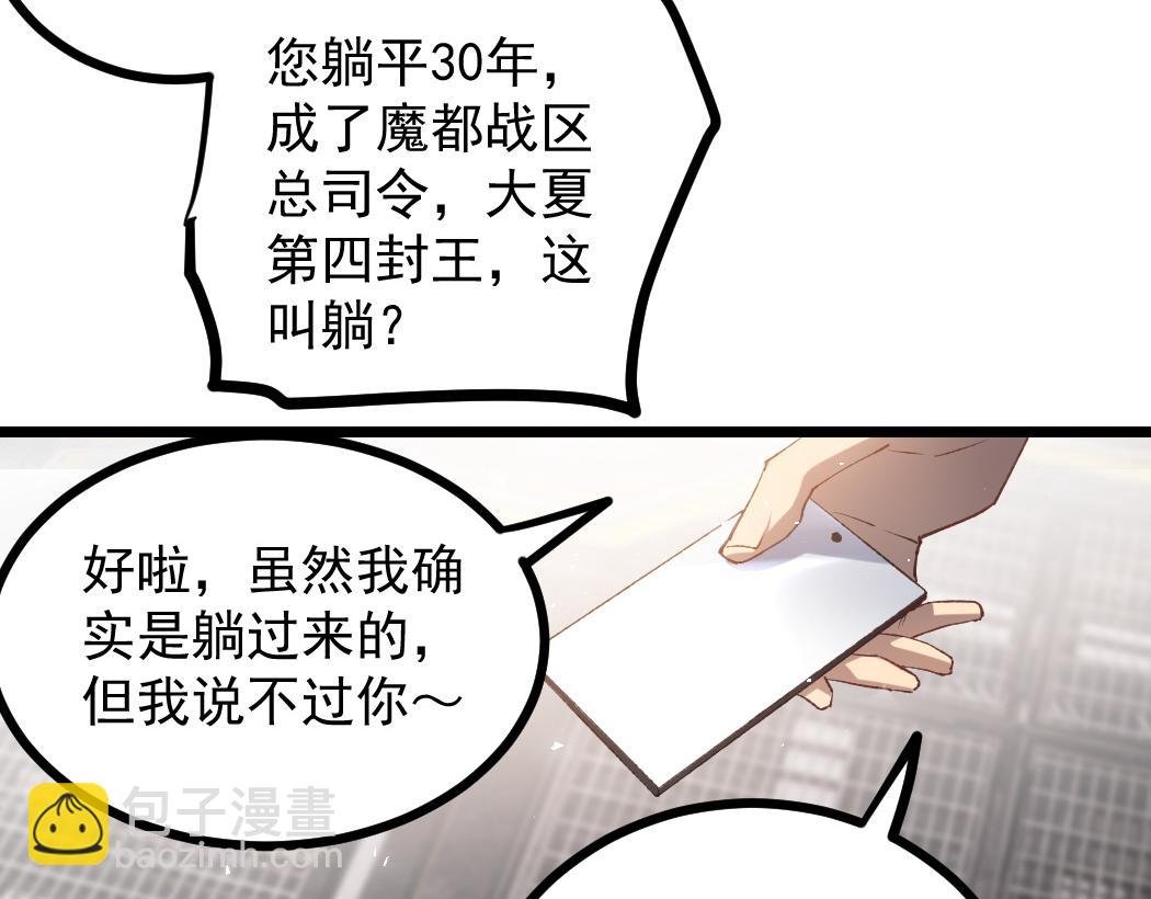 第33话 摩擦姬玄月