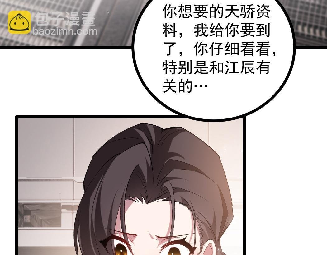 第33话 摩擦姬玄月