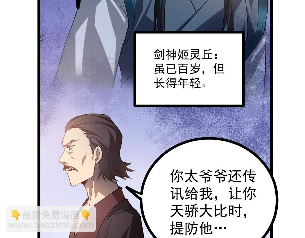 第33话 摩擦姬玄月
