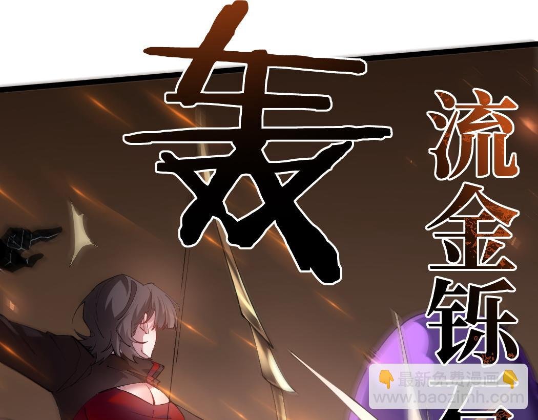 第34话 地狱赤甲象虫