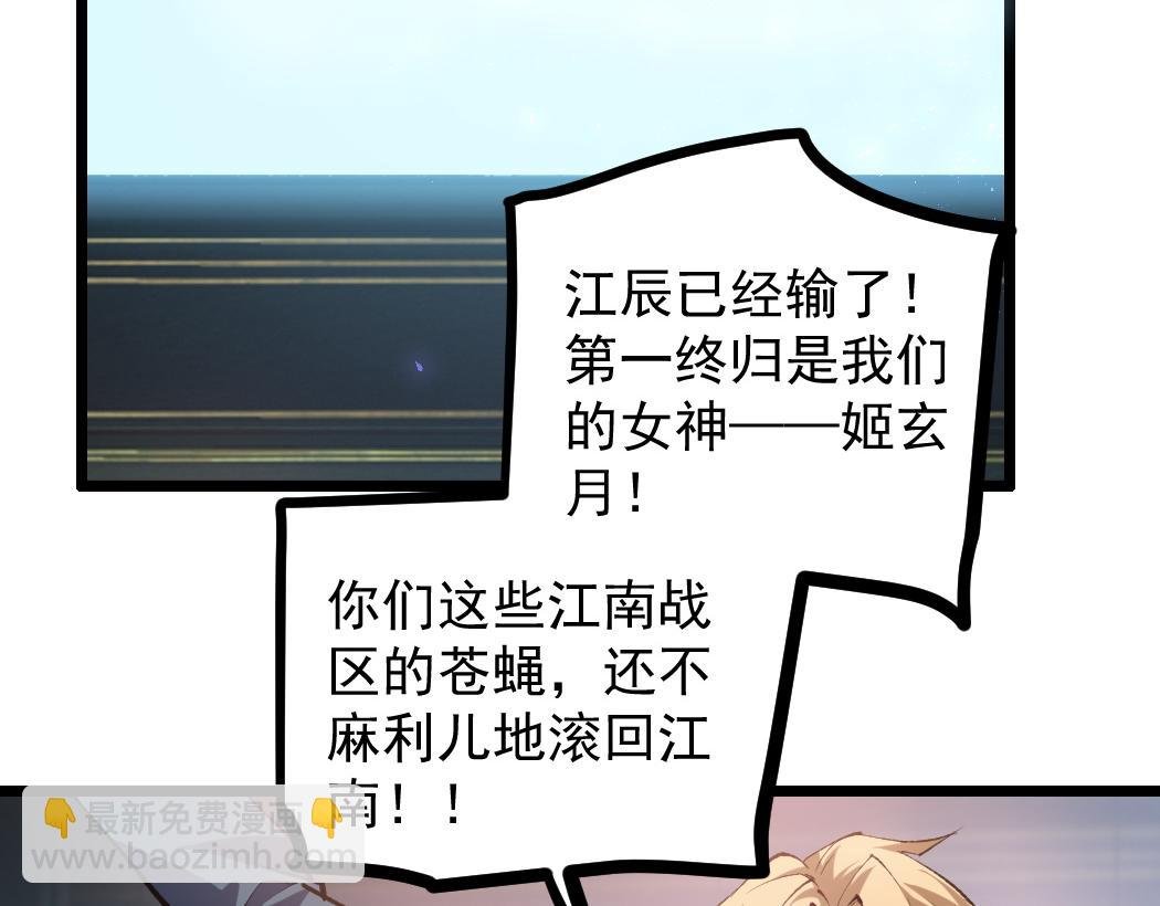第34话 地狱赤甲象虫