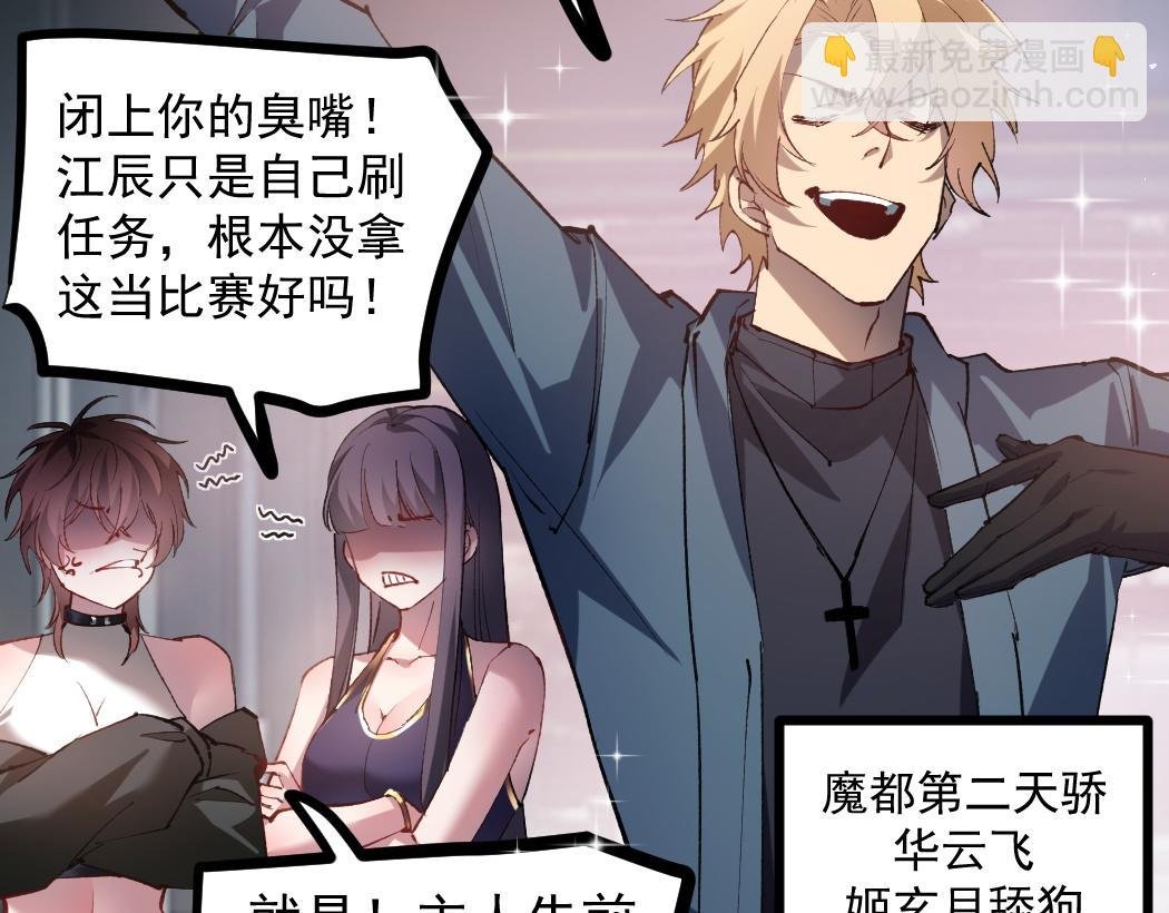 第34话 地狱赤甲象虫