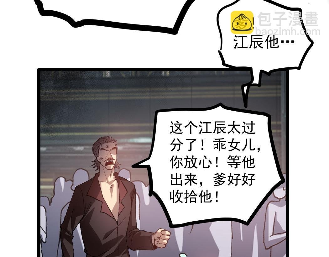 第34话 地狱赤甲象虫