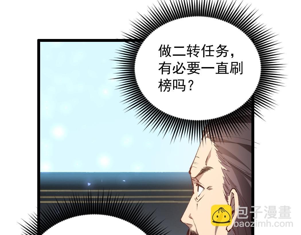 第34话 地狱赤甲象虫