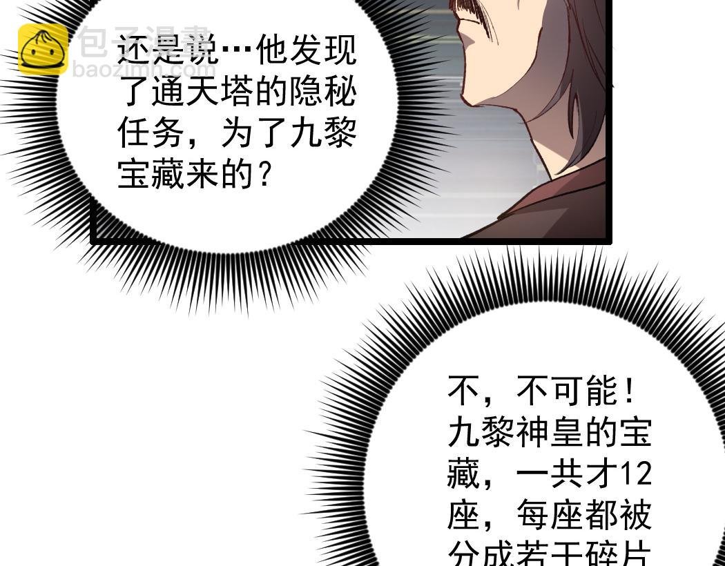 第34话 地狱赤甲象虫