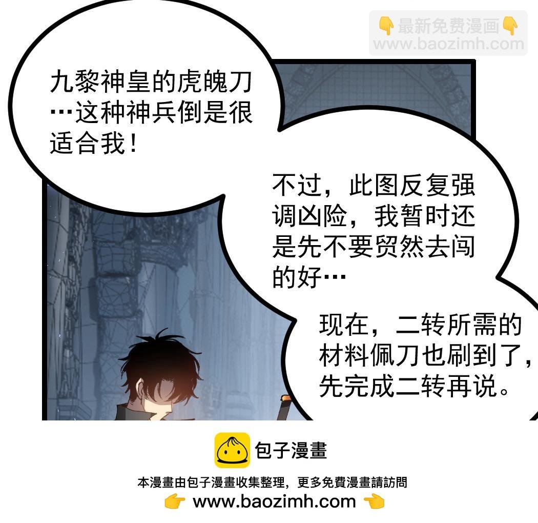 第34话 地狱赤甲象虫