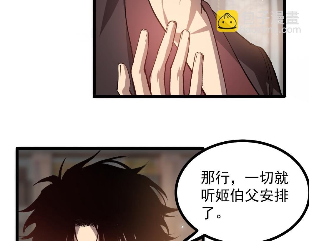 第35话 九黎神藏