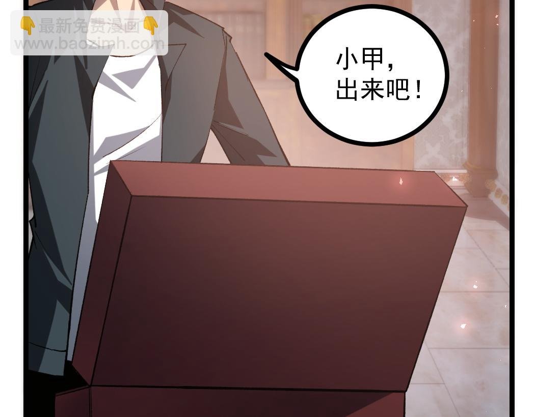 第35话 九黎神藏