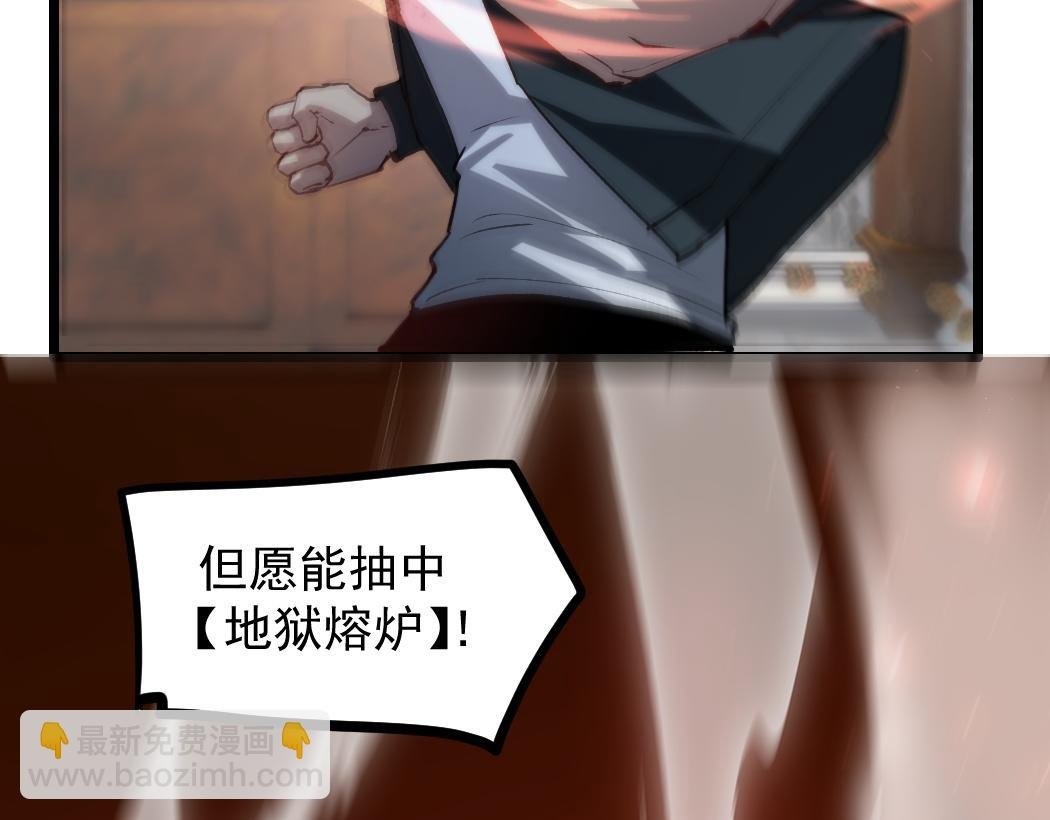 第35话 九黎神藏