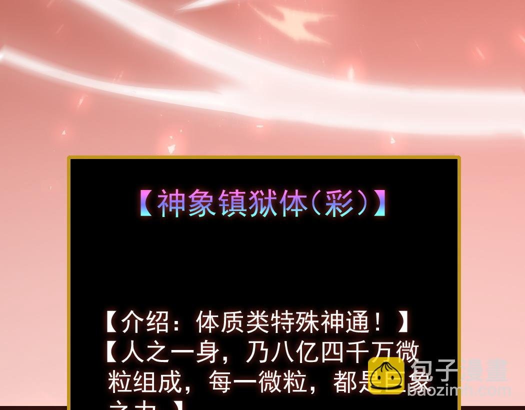 第35话 九黎神藏