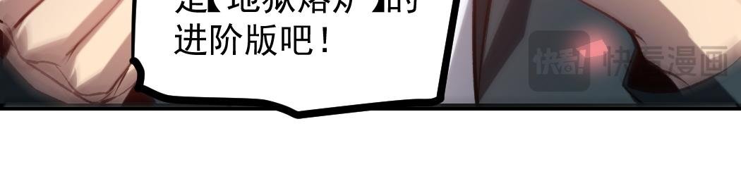 第35话 九黎神藏