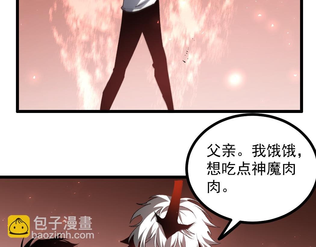 第35话 九黎神藏