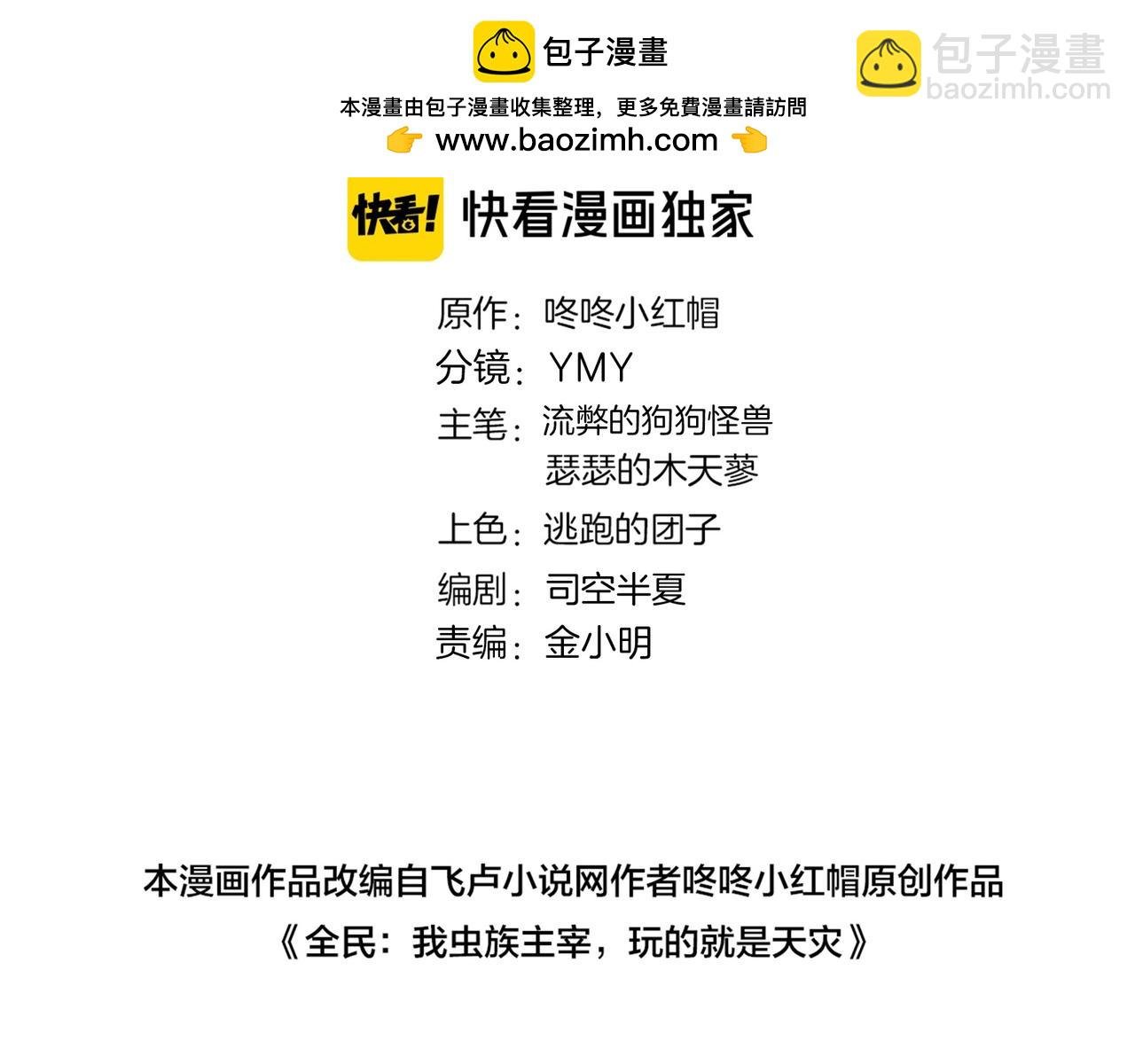 第36话 活的古神尸