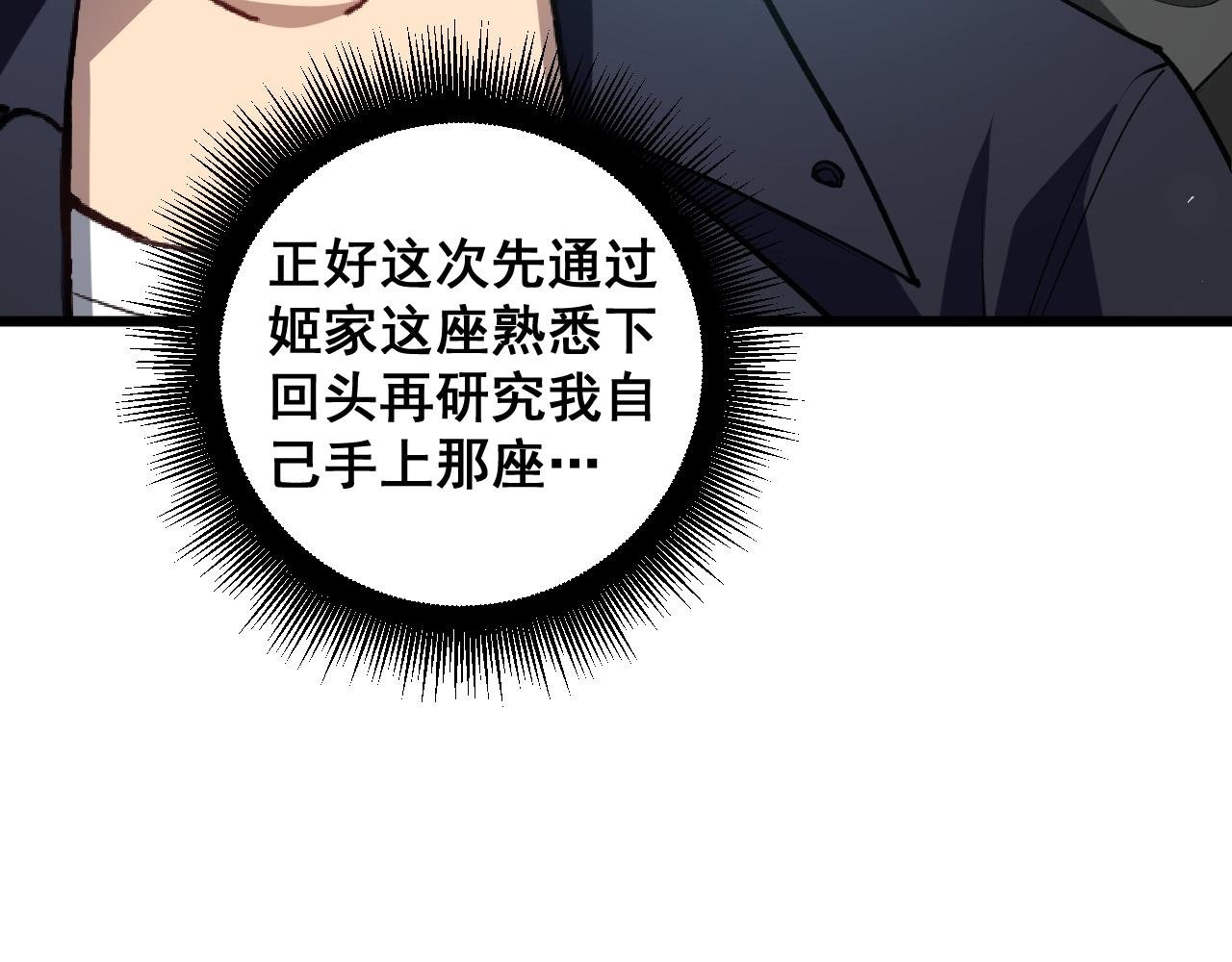 第36话 活的古神尸