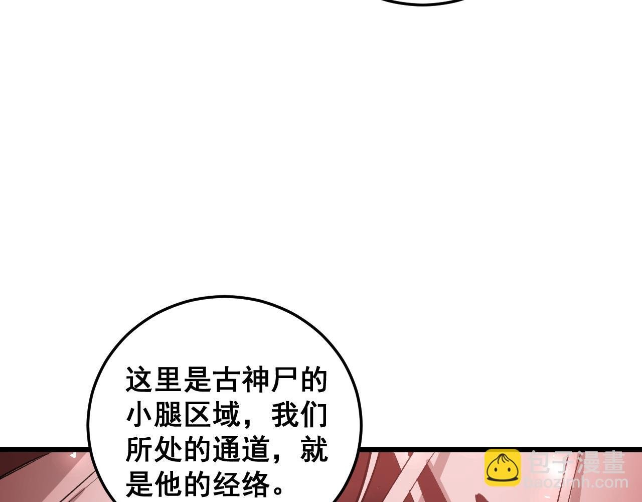 第36话 活的古神尸