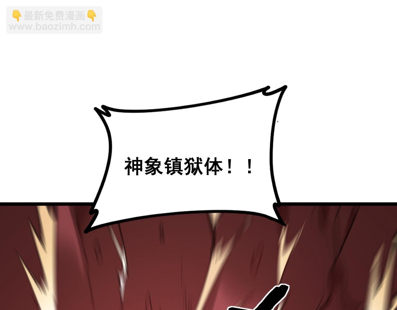 第37话 吞噬心脏