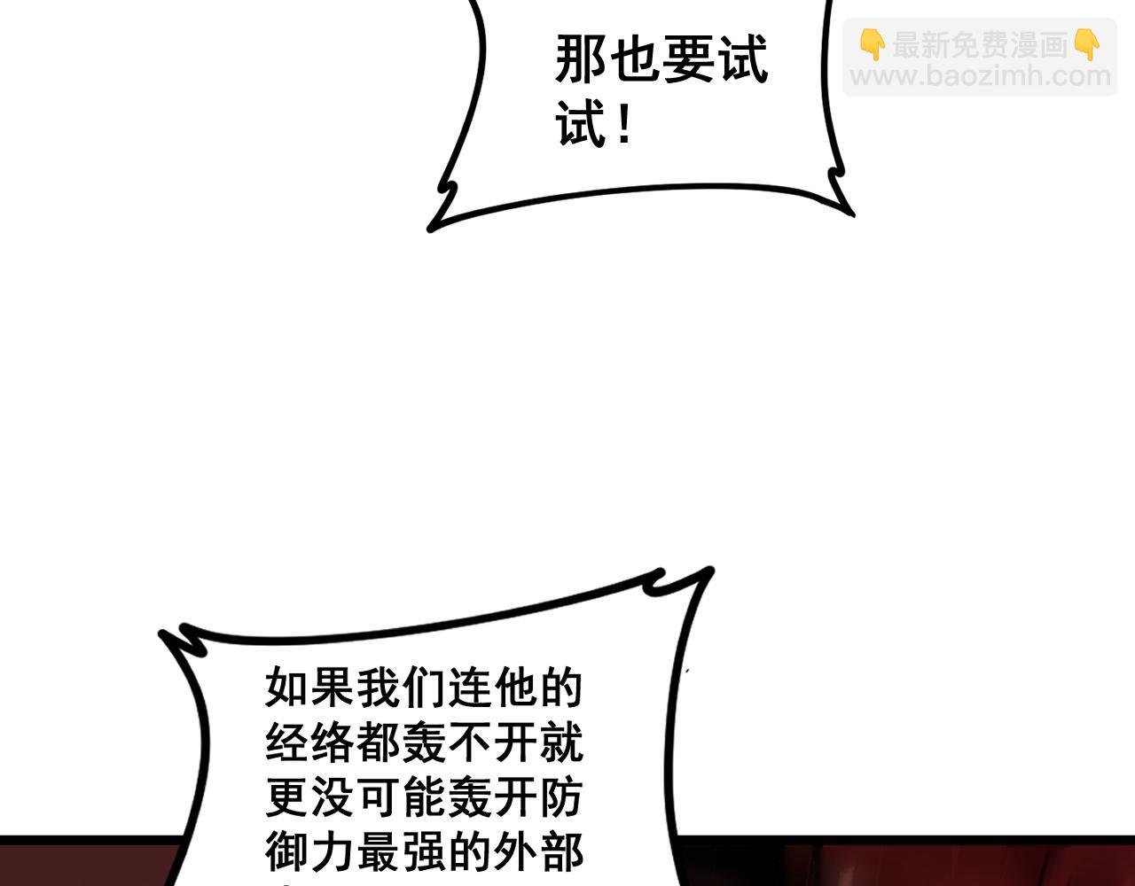 第37话 吞噬心脏