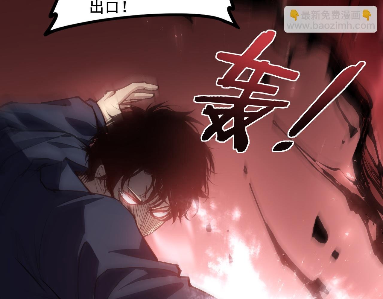 第37话 吞噬心脏