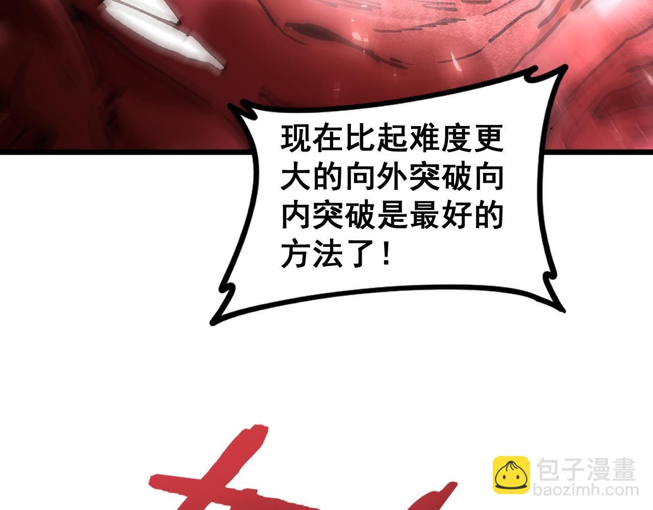 第37话 吞噬心脏