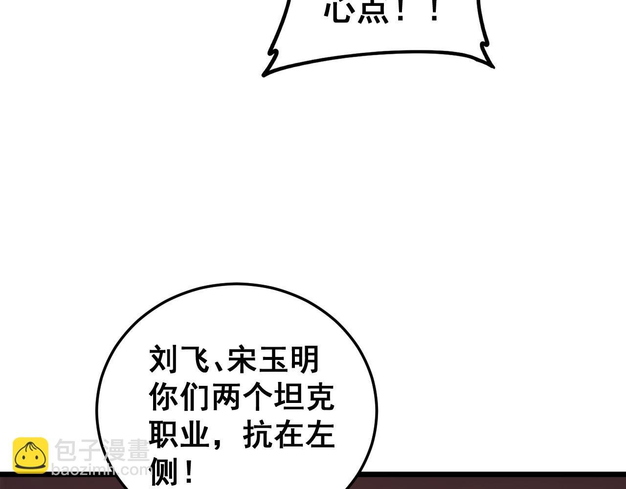第37话 吞噬心脏