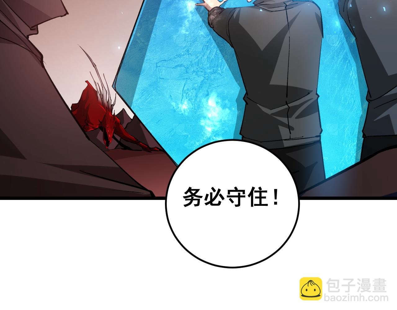 第37话 吞噬心脏
