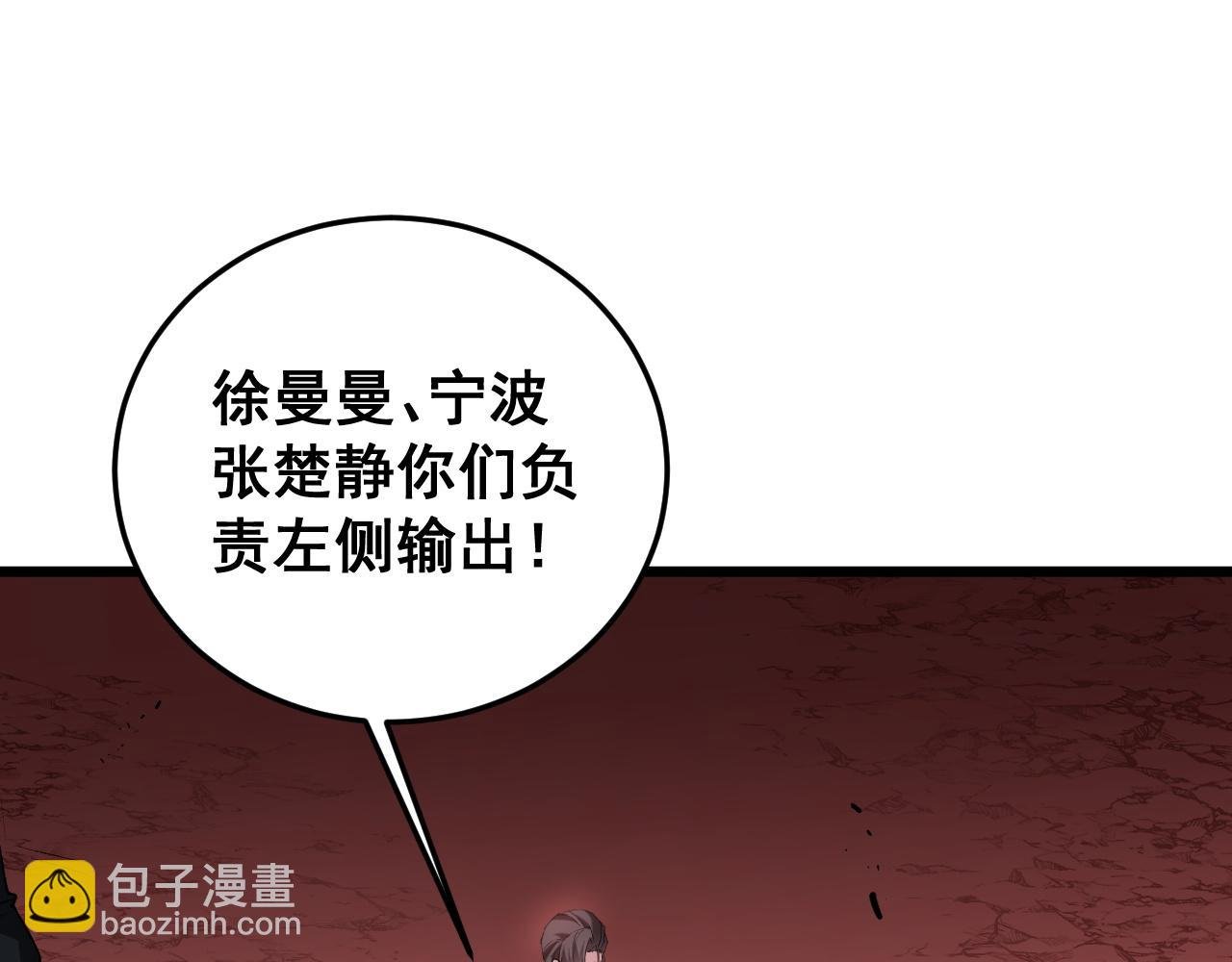 第37话 吞噬心脏