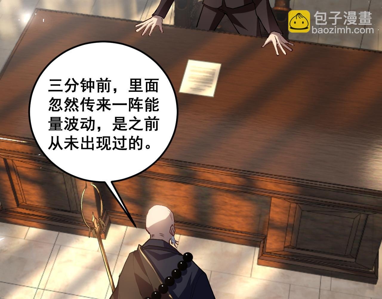 第37话 吞噬心脏