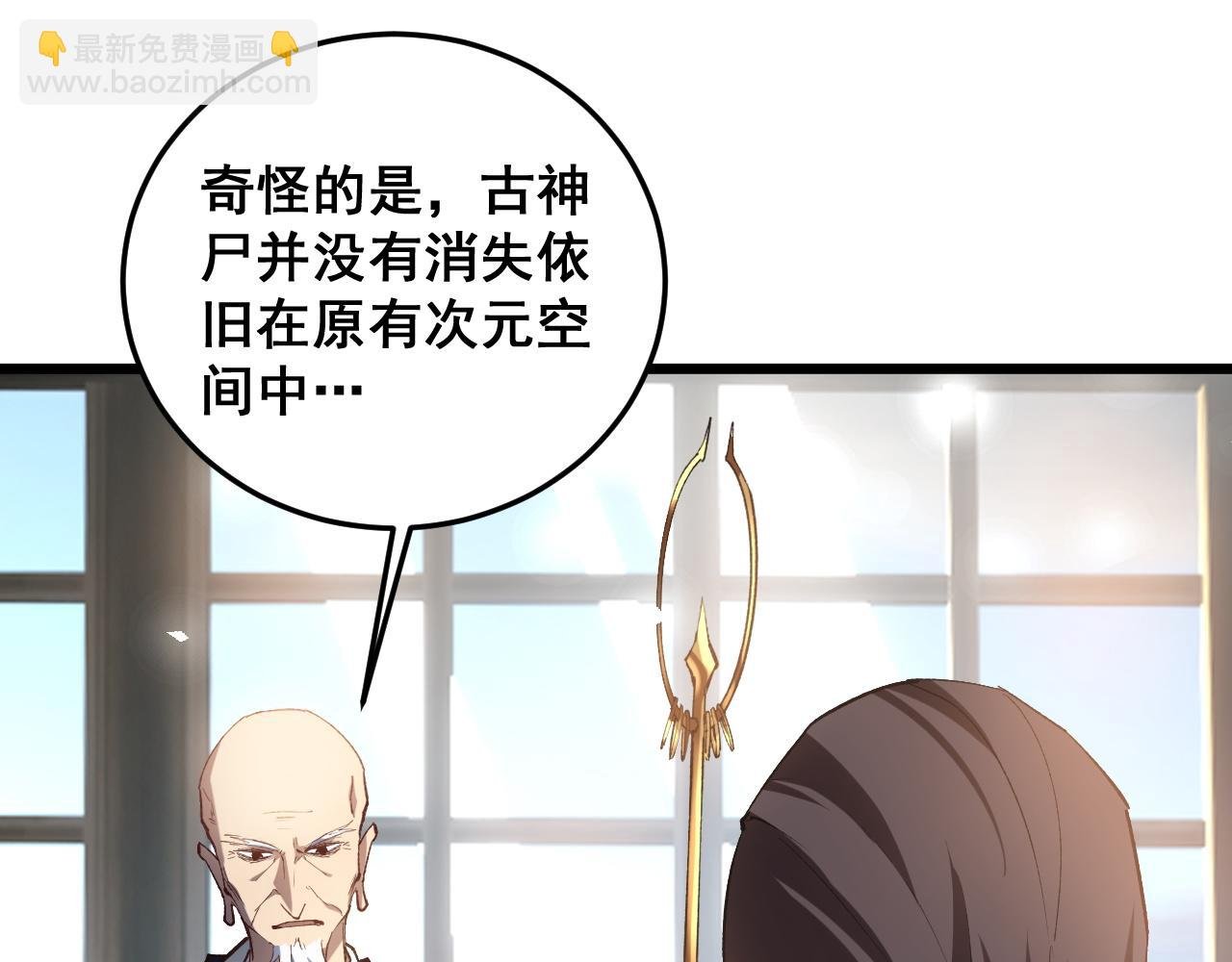 第37话 吞噬心脏