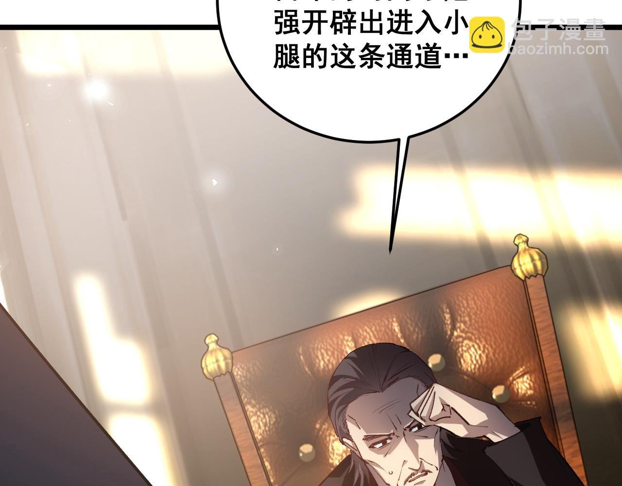 第37话 吞噬心脏