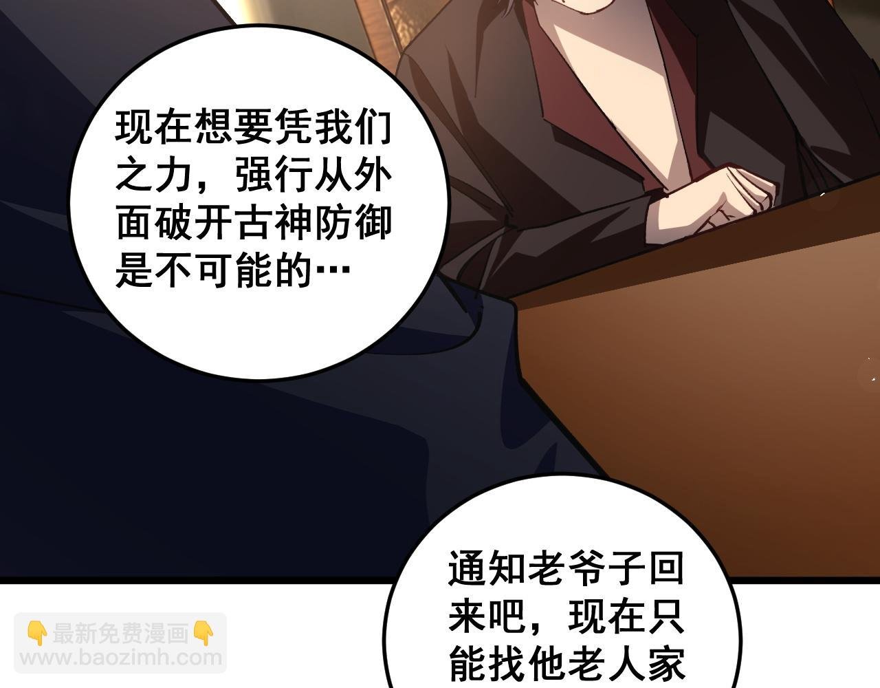 第37话 吞噬心脏
