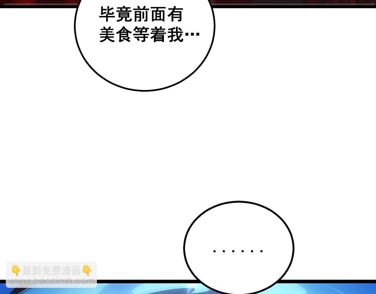 第37话 吞噬心脏