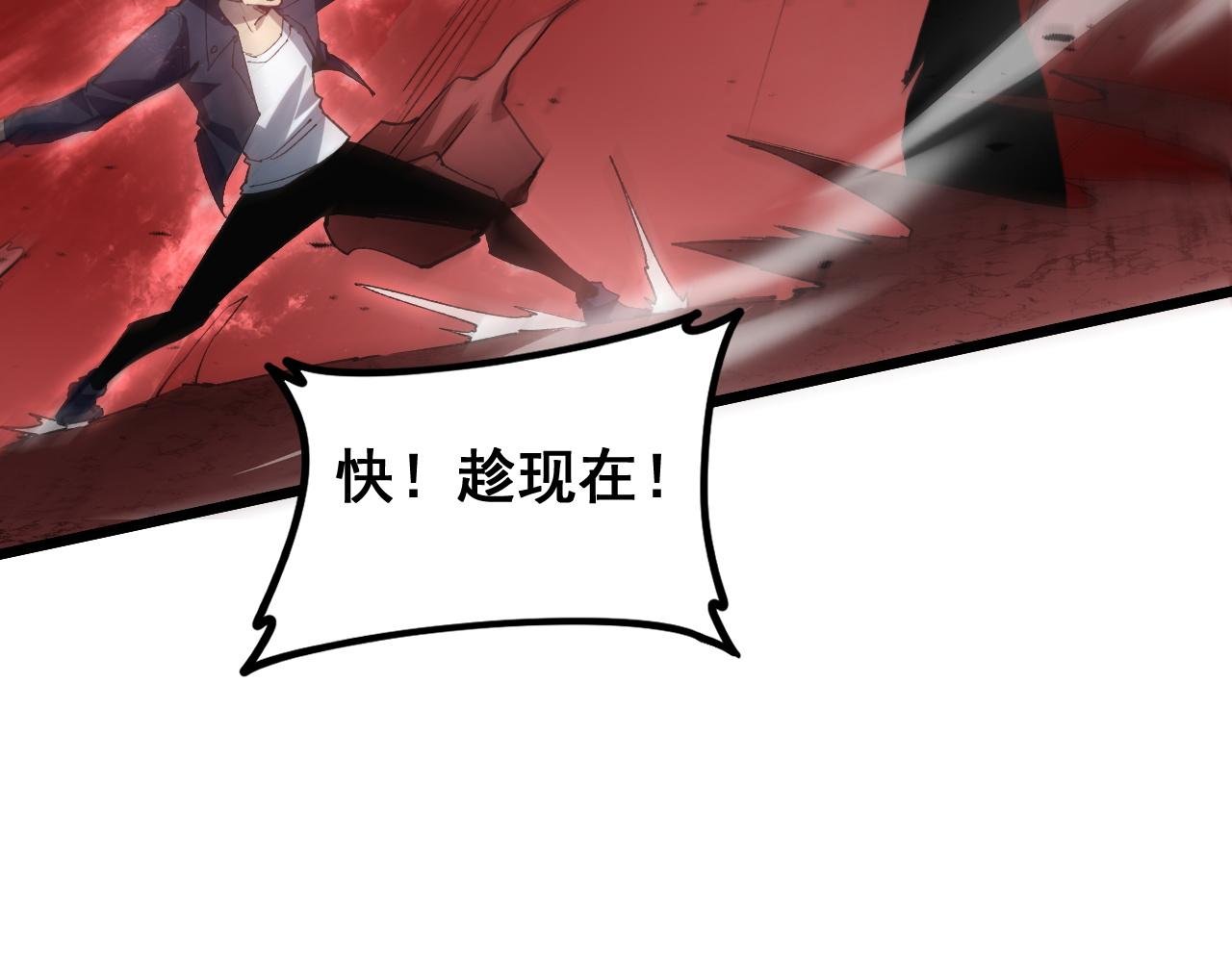 第39话 脑域夺舍