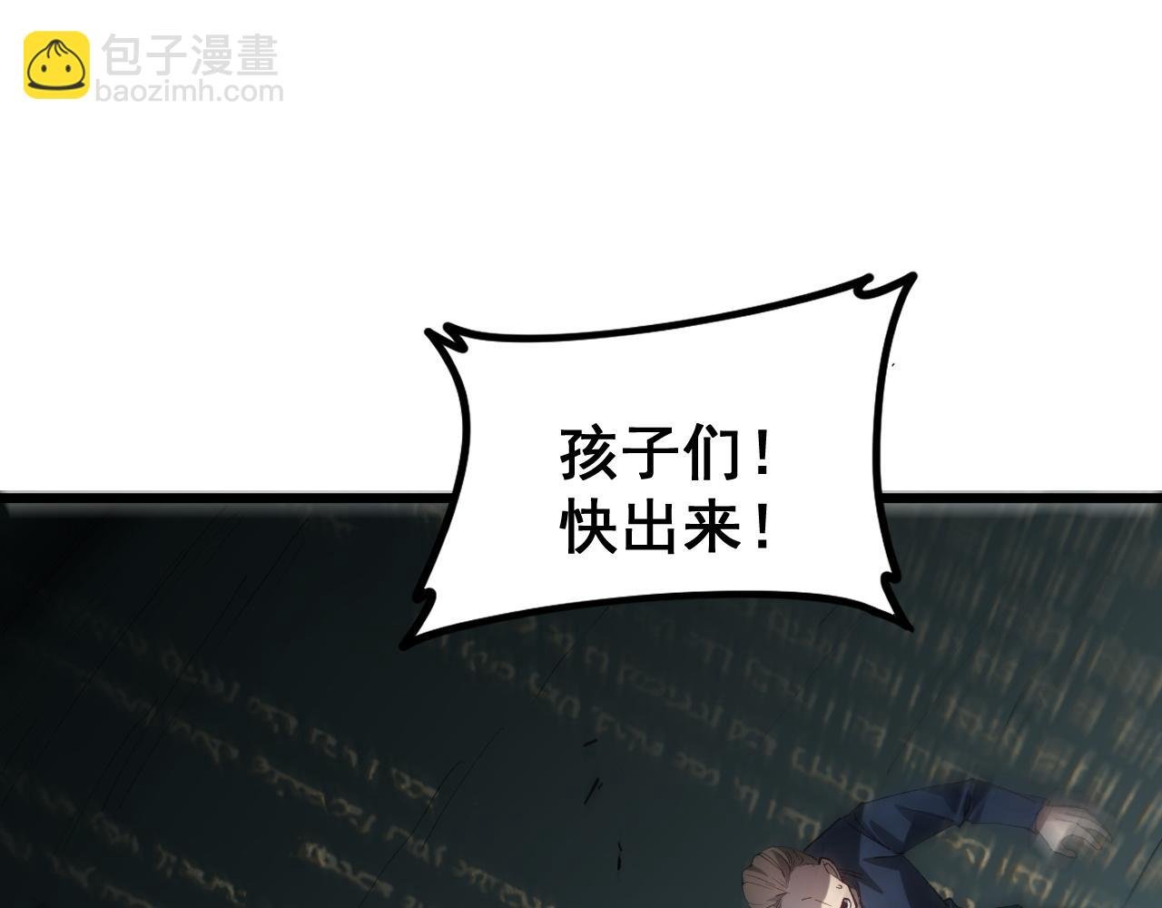 第39话 脑域夺舍