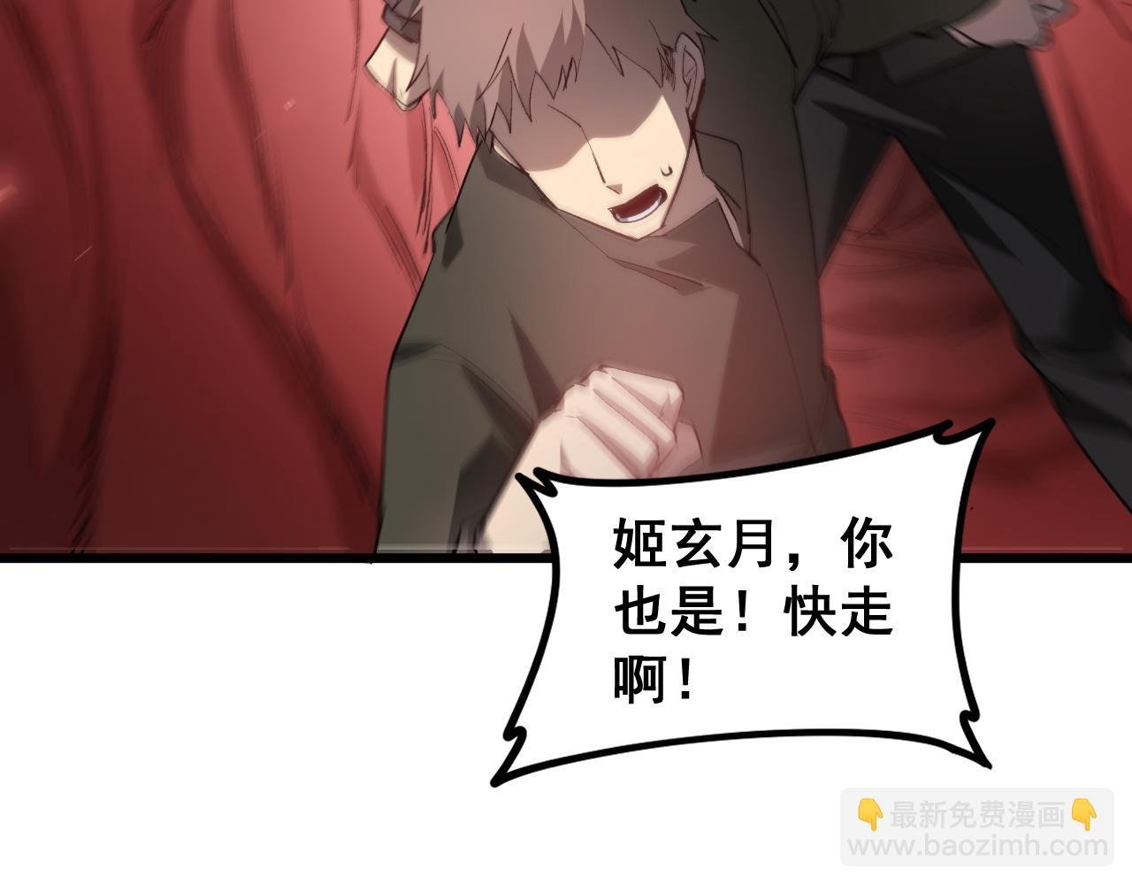 第39话 脑域夺舍