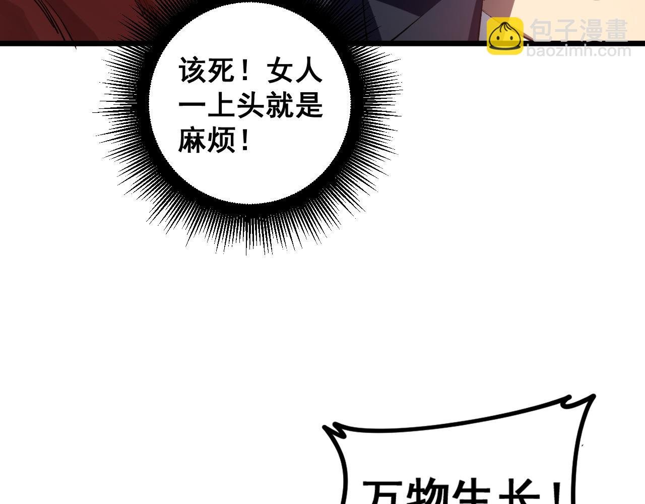 第39话 脑域夺舍