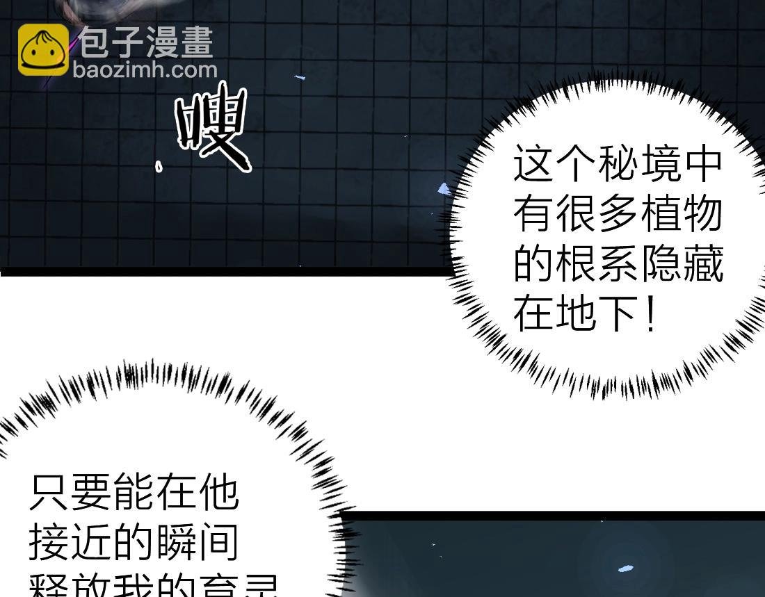 第4话 启程荒野