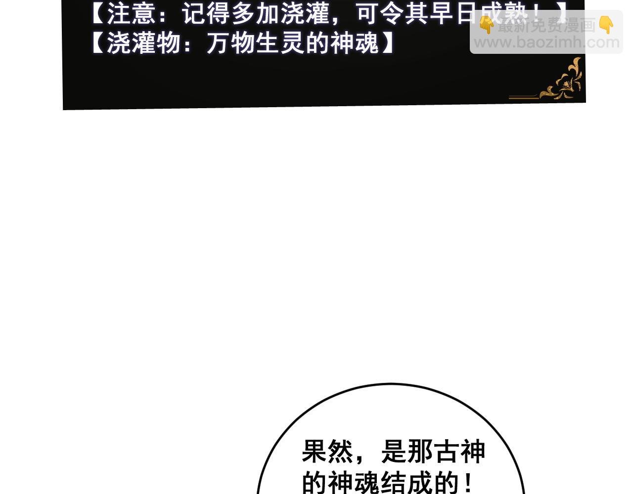 第40话 薅干脑域