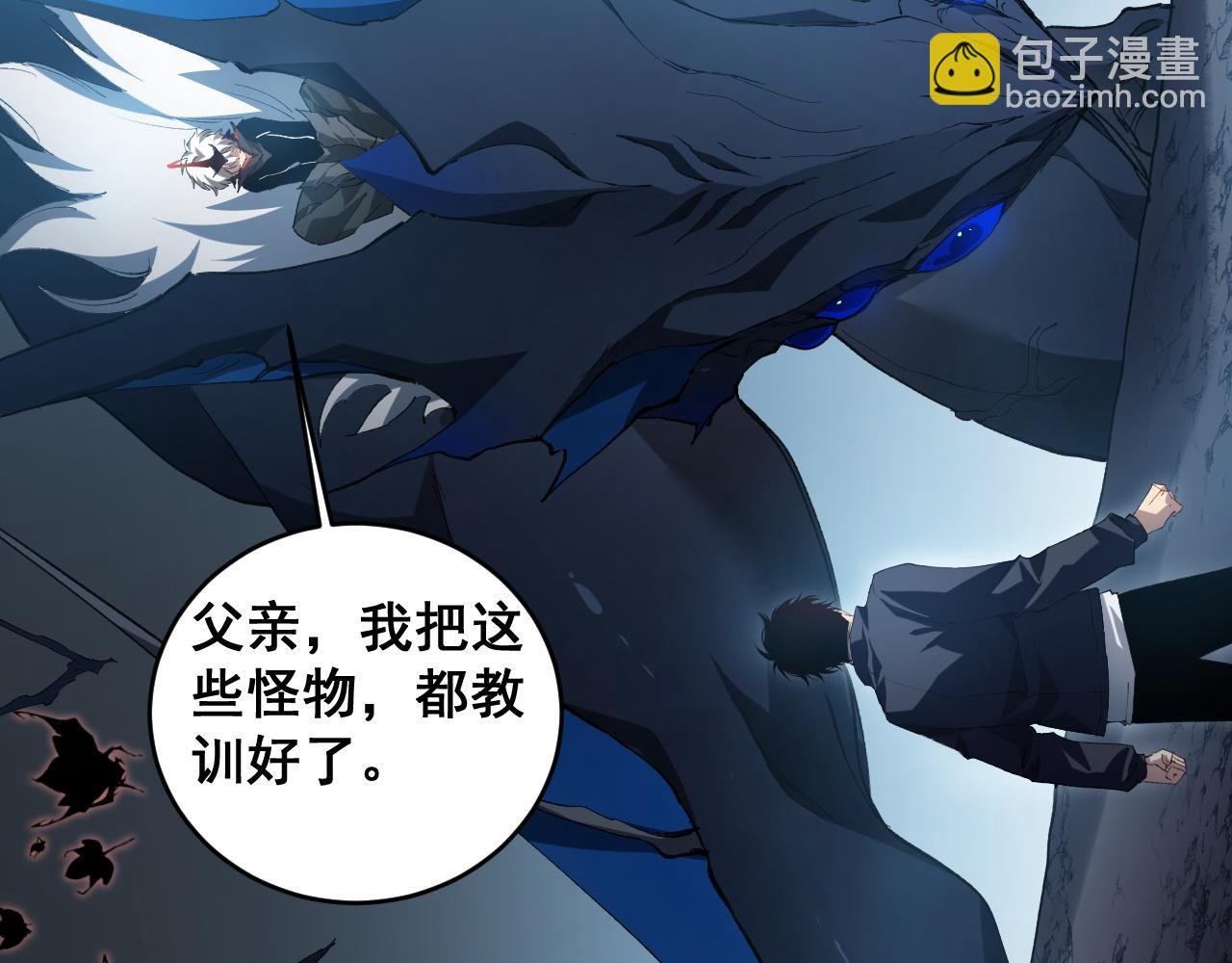 第40话 薅干脑域