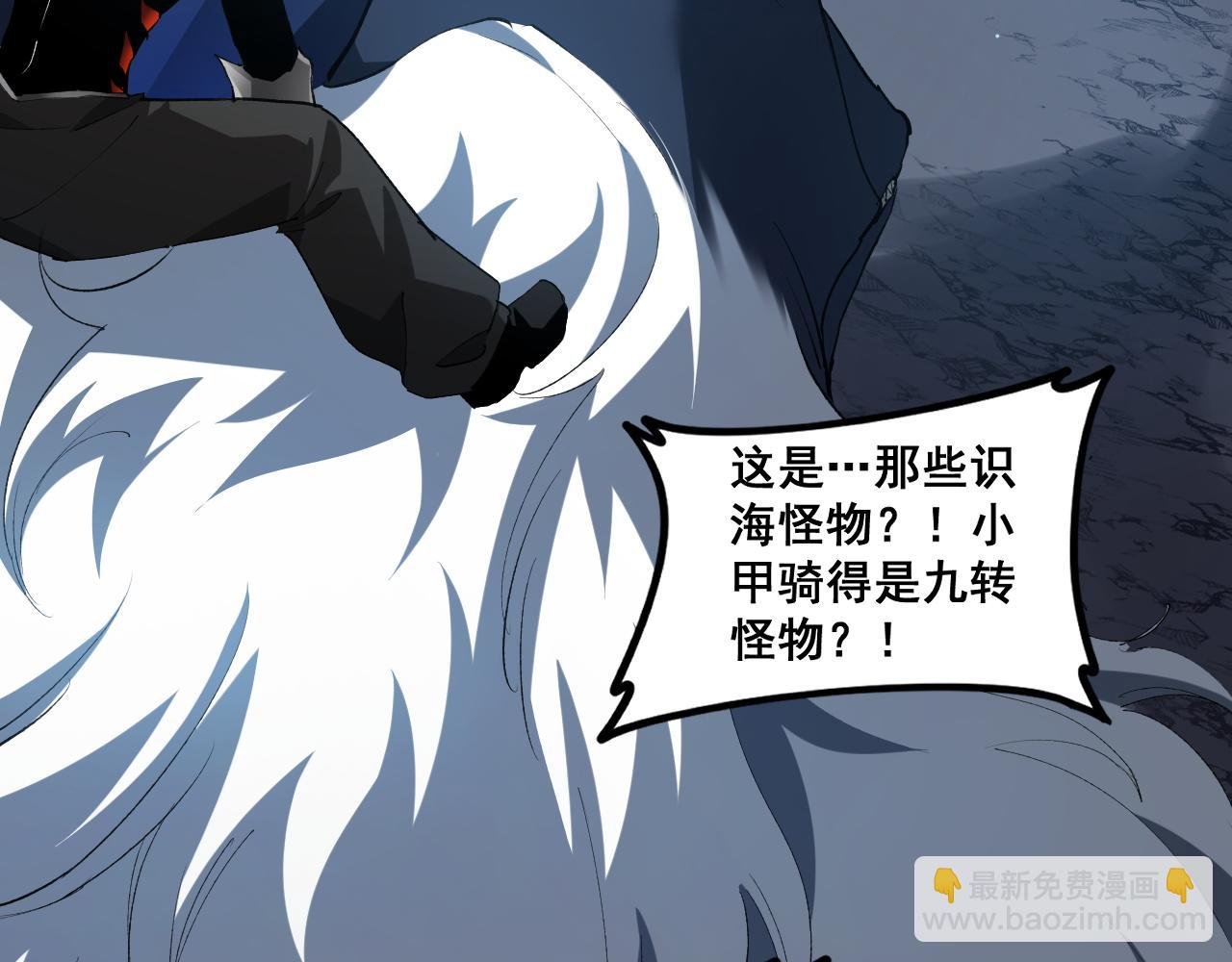 第40话 薅干脑域