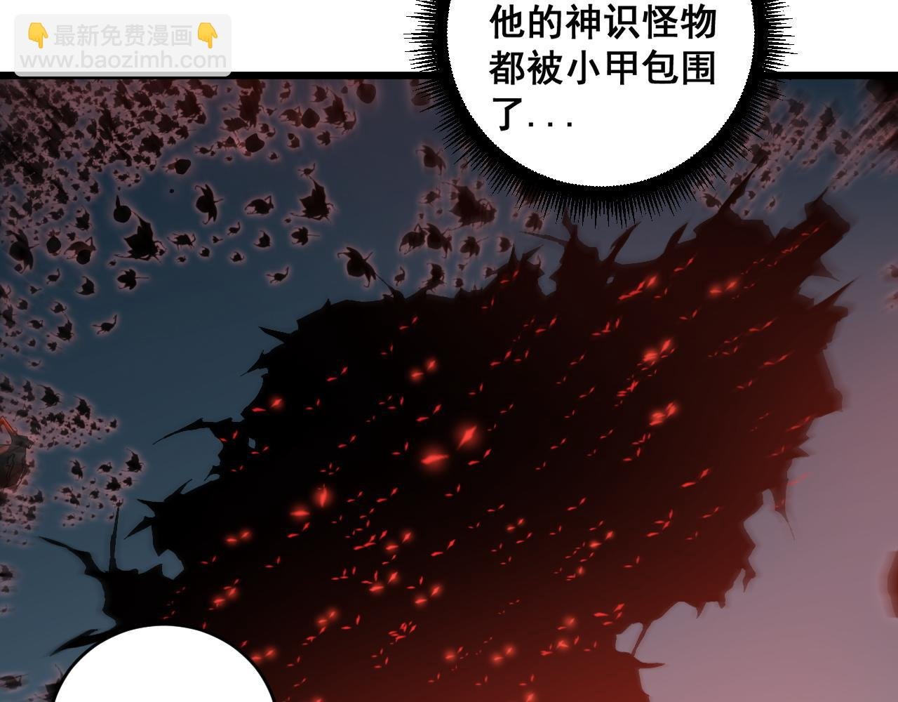 第40话 薅干脑域
