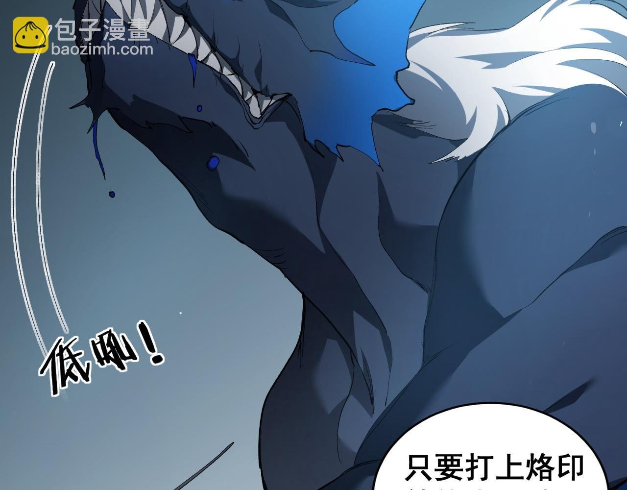 第40话 薅干脑域