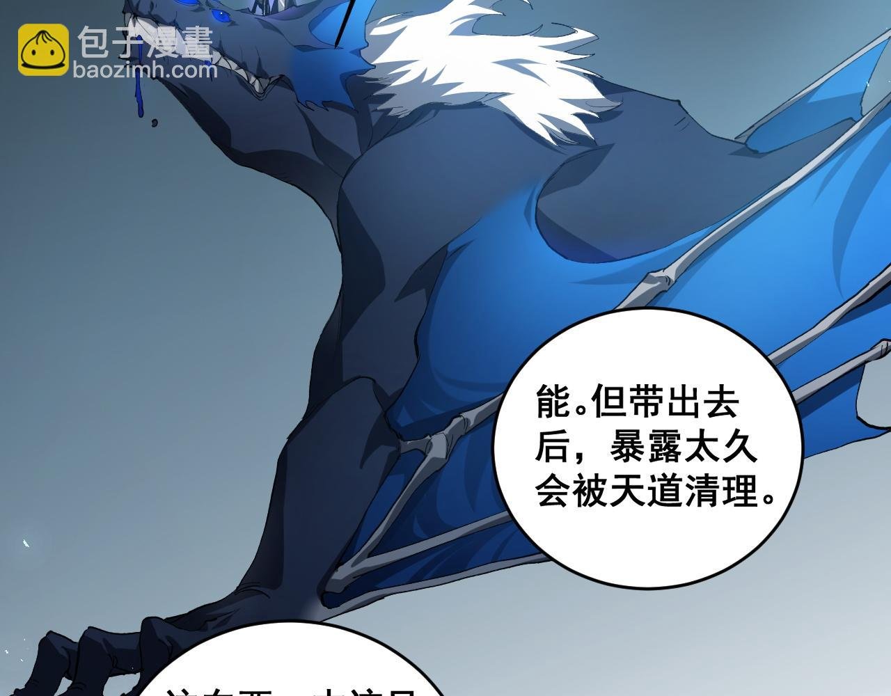 第40话 薅干脑域