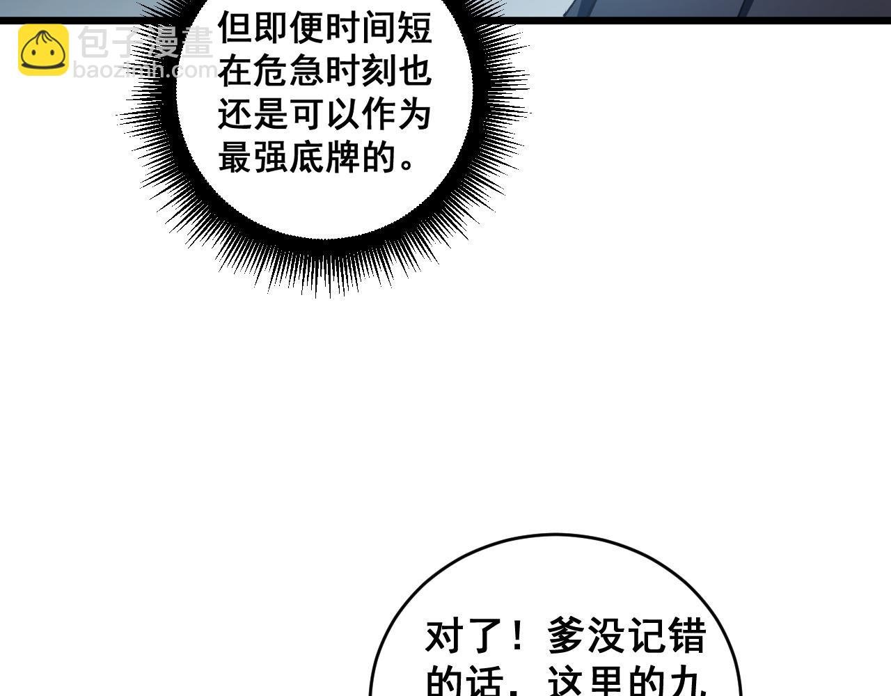 第40话 薅干脑域