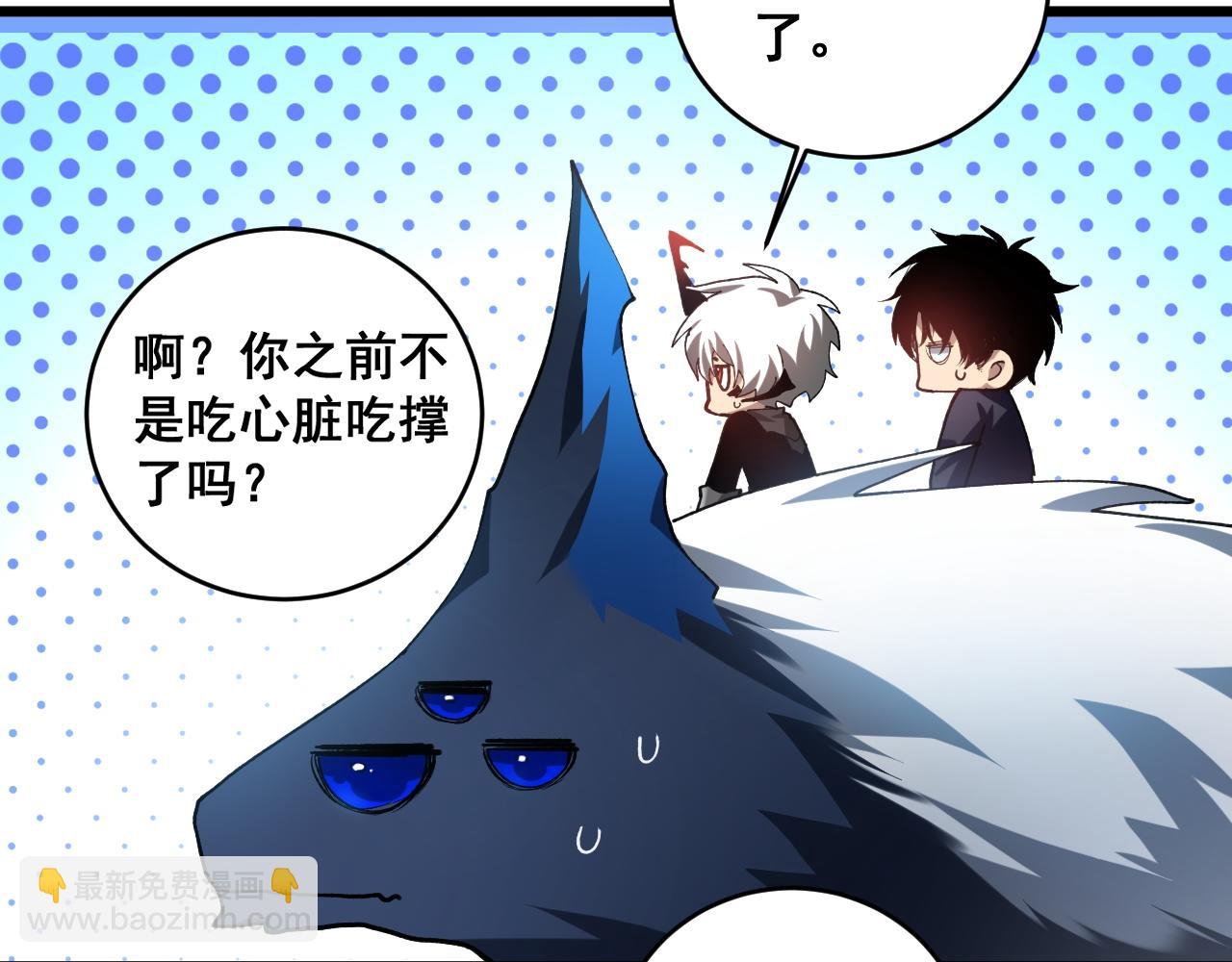 第40话 薅干脑域