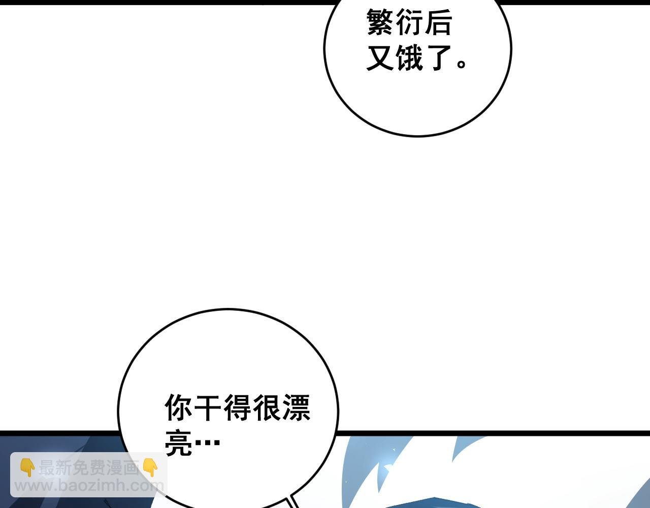 第40话 薅干脑域