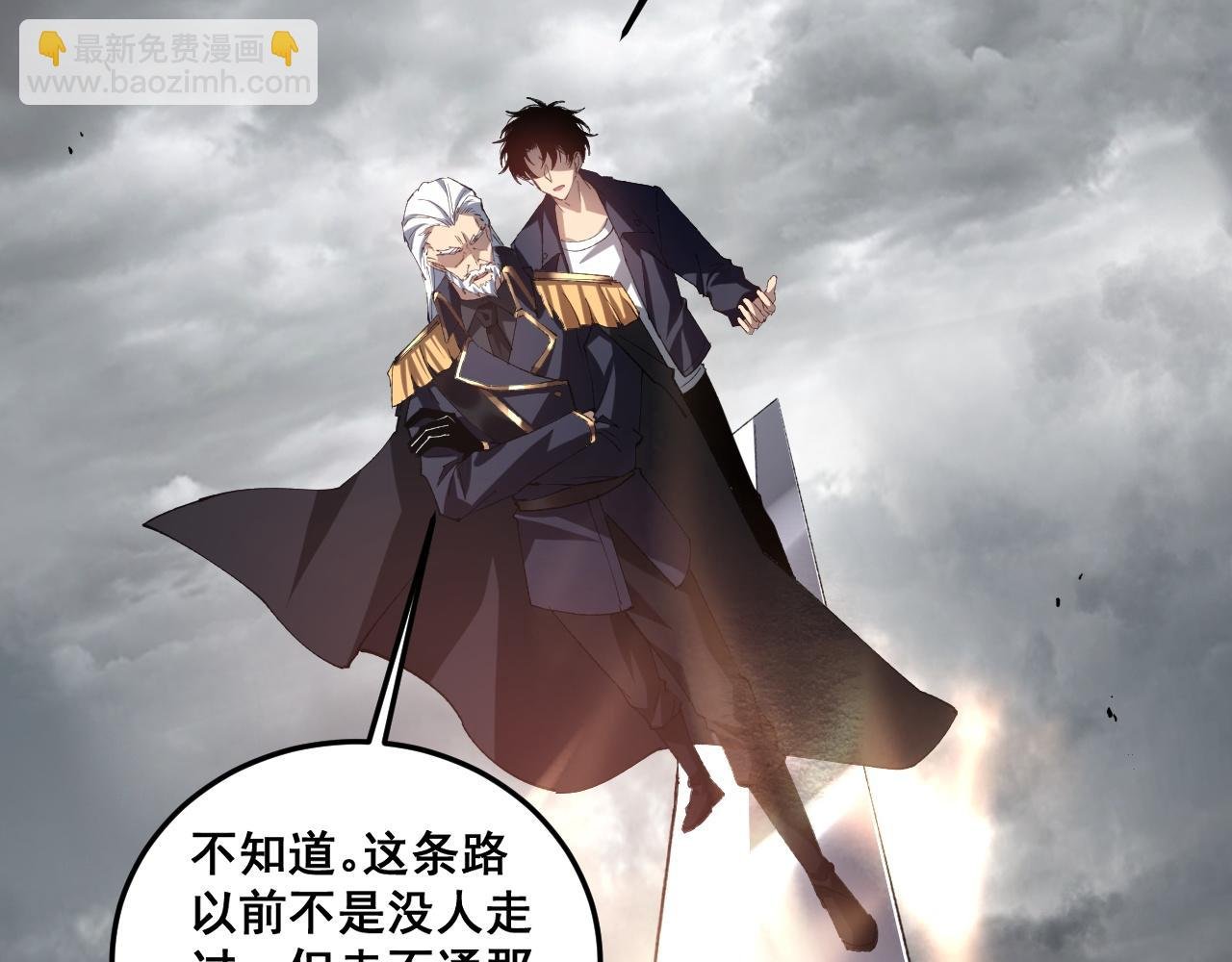第41话 天骄榜危机四伏