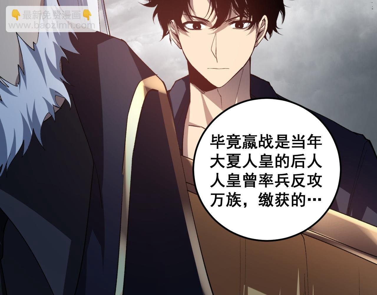 第41话 天骄榜危机四伏